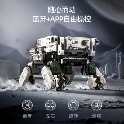 流浪地球2正版授权1:2.5复刻笨笨机器人商汤科技蓝牙遥控智能积木